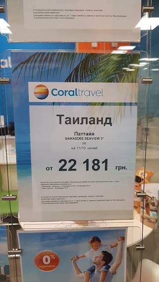 Coral Travel