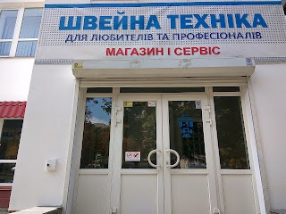 Швейна техніка