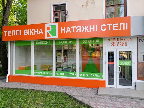 Renuar. Натяжні стелі