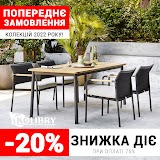 Kolibry Luxury Outdoor - якісні меблі для саду та тераси