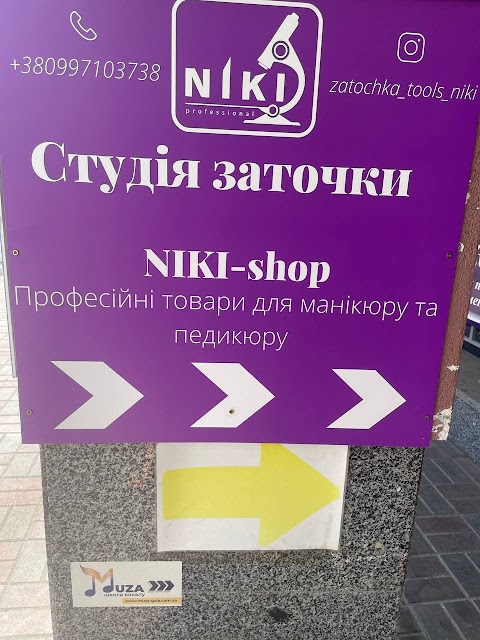 Товары для маникюра и педикюра NIKI-shop: все для маникюра и педикюра, расходные материалы, маникюрный инструмент, абразив, жидкости и другое