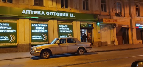 Аптека оптових цін