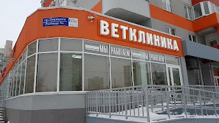 Ветклиника VETEXPERT