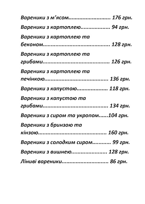 Магазин "Бабусині вареники"