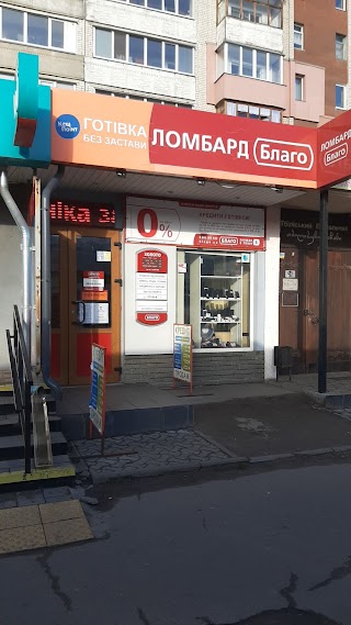 Благо Cashpoint