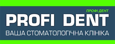 Profi Dent Стоматологія