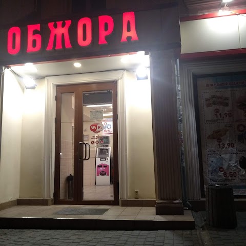 Обжора