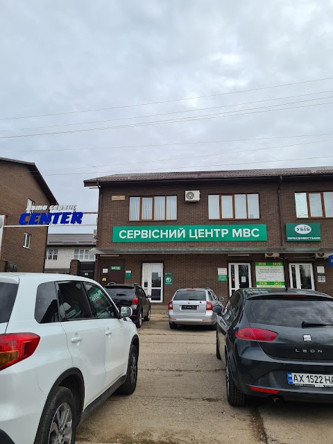 Сервісний центр