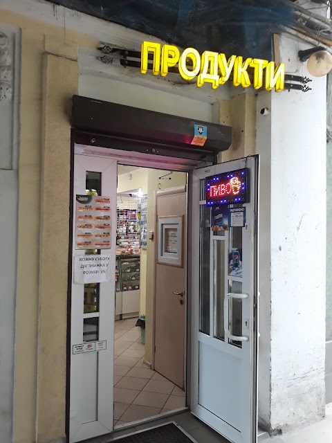 Продукти