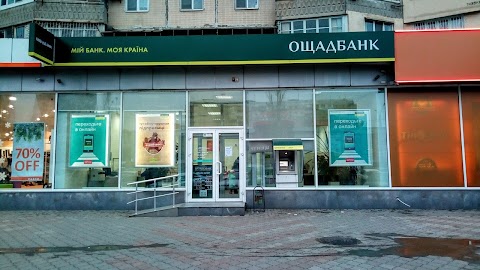 Ощадбанк