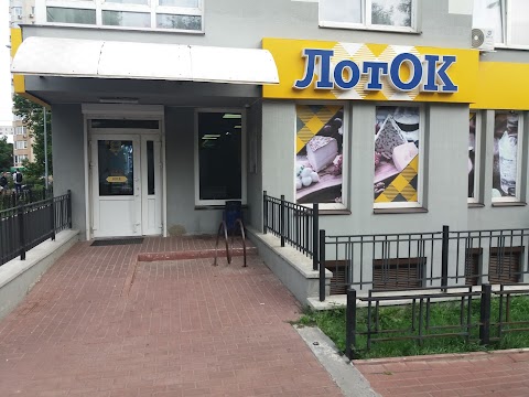 ЛотОК