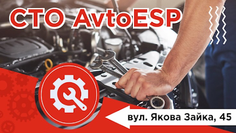 СТО AvtoESP