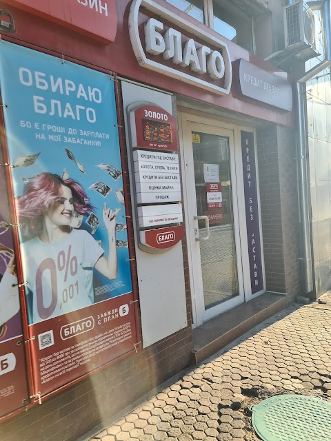 Благо Cashpoint