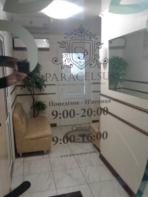 Стоматологічна Практика "Paracelsus"