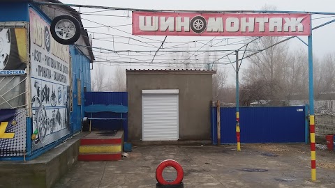 АВТОСЕРВИС