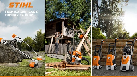 STIHL - Інструмент-центр - офіційний дилер