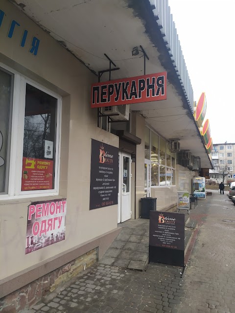 Перукарня