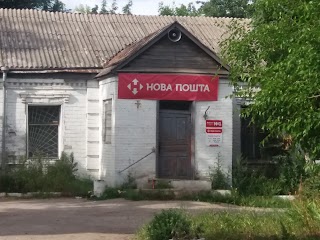 Нова Пошта. Вантажне відділення №1