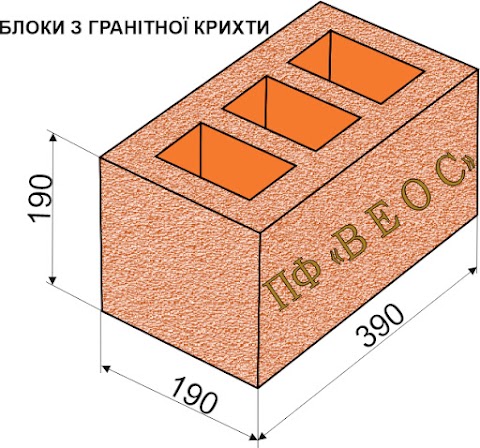 ПФ "ВЕОС"|ШЛАКОБЛОКИ,КЕРАМЗИТОБЛОКИ