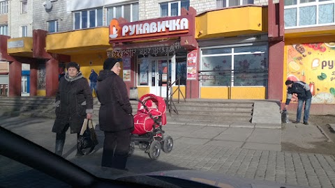 Рукавичка