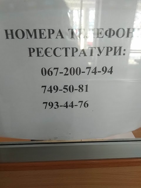 Дніпровський центр первинної медико-санітарної допомоги №12