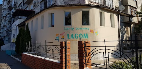 Центр развития Lagom