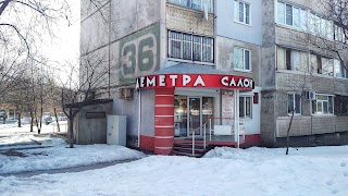 ДЕМЕТРА, САЛОН КРАСОТЫ