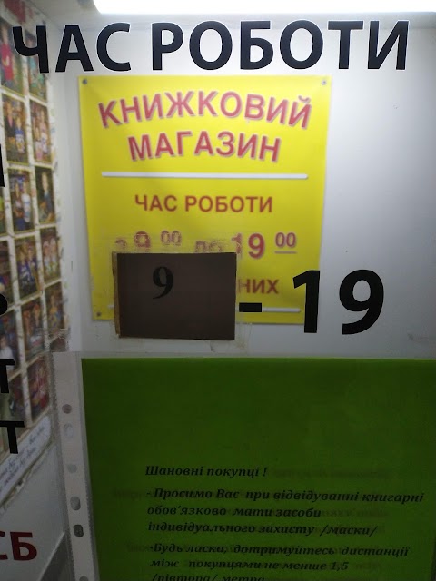 Книголенд