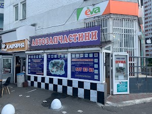 ВСЕ для АВТО+