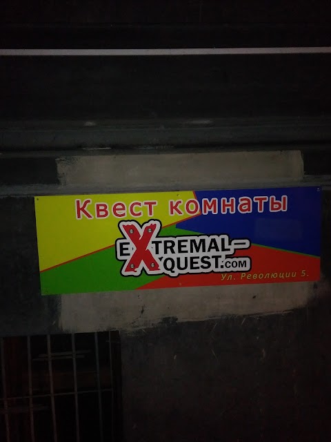 Квест комнаты от extremal quest