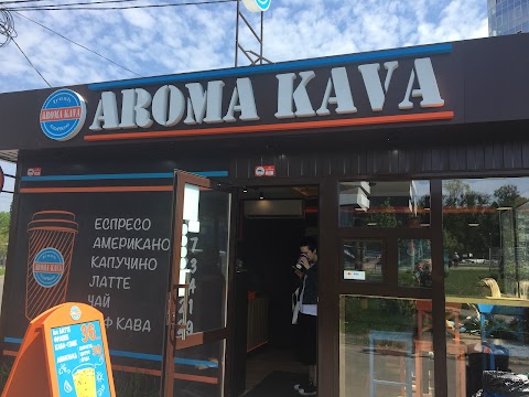 AROMA KAVA