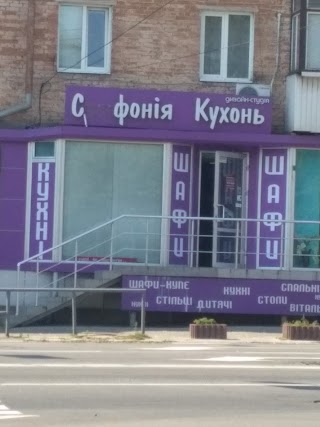 Симфонія кухонь