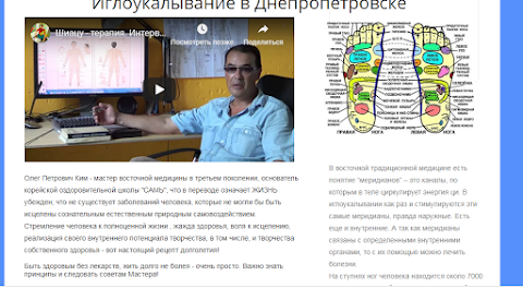 Иглоукалывание в Днепре. Центр восточной медицины