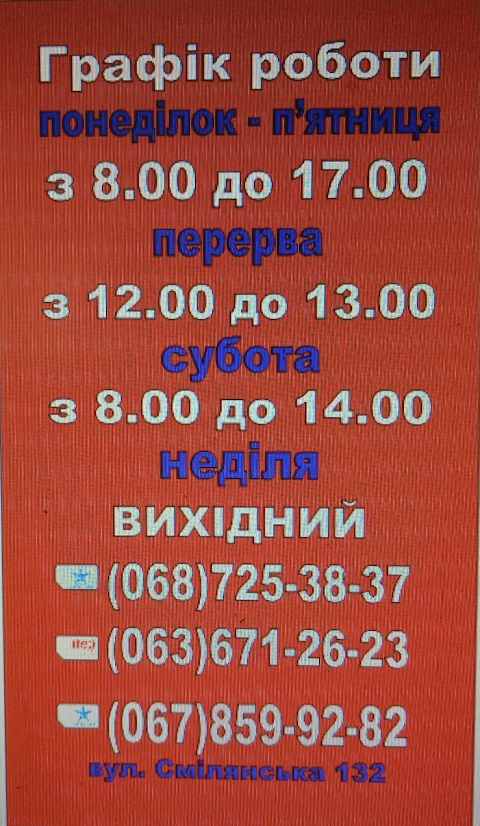 Автомагазин Автоаптека