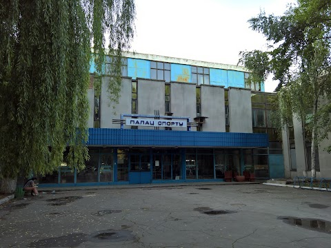 Палац Спорту ДНУ ім. О. Гончара