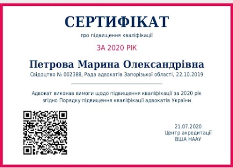 Адвокат в Запорожье - Адвокатское бюро Петрова Георгия Михайловича