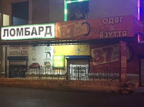 Ломбард Соломон