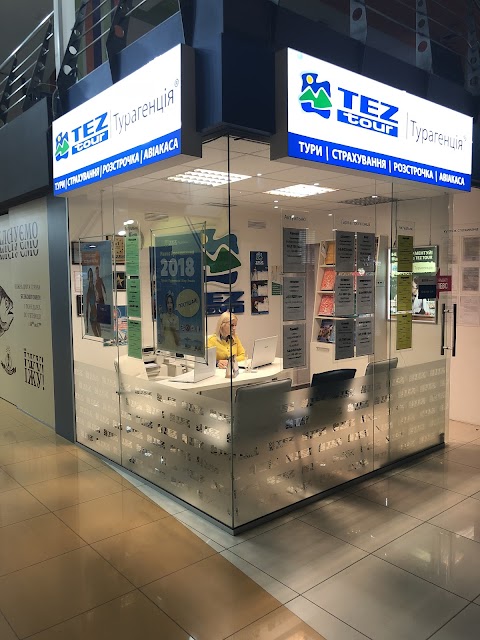 TEZ TOUR Турагенція