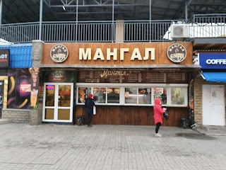 Мангал