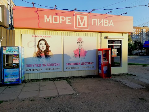 Море Пива