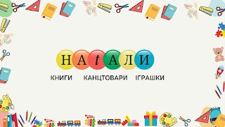 Натали