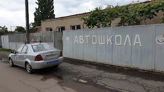 АВТОШКОЛА ЗАКАРПАТСЬКОЇ ОРГАНІЗАЦІЇ ВСЕУКРАЇНСЬКОЇ СПІЛКИ АВТОМОБІЛІСТІВ