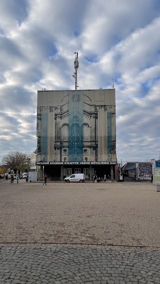 Мiський Будинок Культури Városi Művelődési Ház