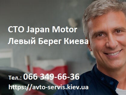 СТО Japan Motor Осокорки