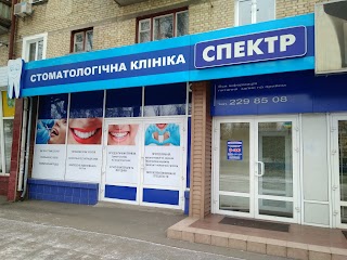 СПЕКТР ПП