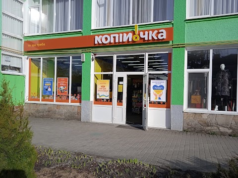 Копійочка