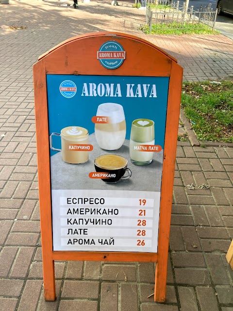 AROMA KAVA