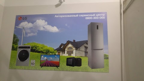 Сервисный центр LG в Харькове