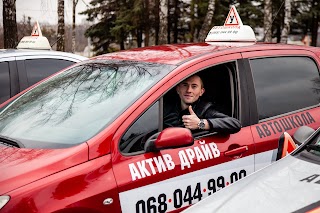 Автошкола АКТИВ ДРАЙВ Житомир