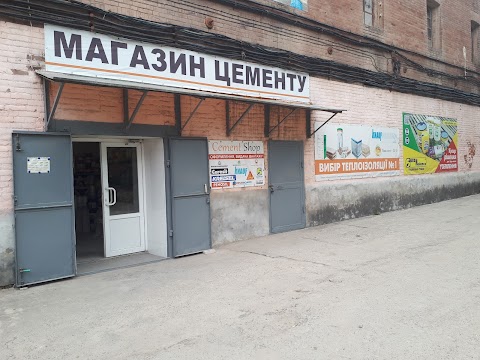 Магазин Цемента ( Cement Shop )